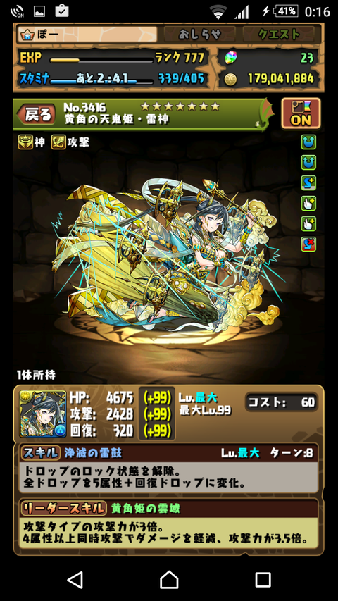 Screenshot_20170321-001658
