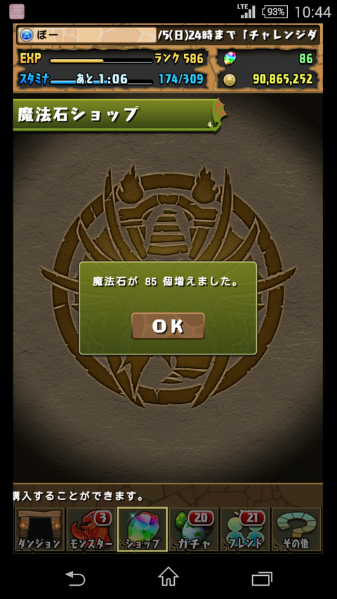 Screenshot_2016-05-30-10-44-50