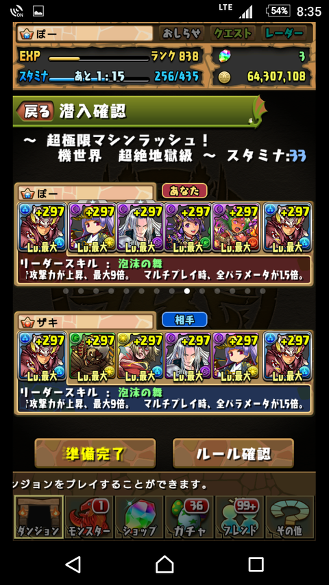 Screenshot_20170916-203526