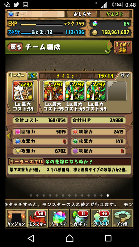 Screenshot_20170219-004815