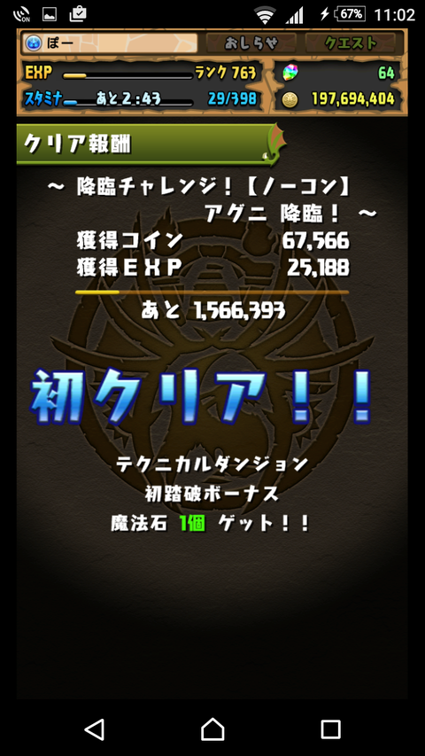 Screenshot_20170225-230219