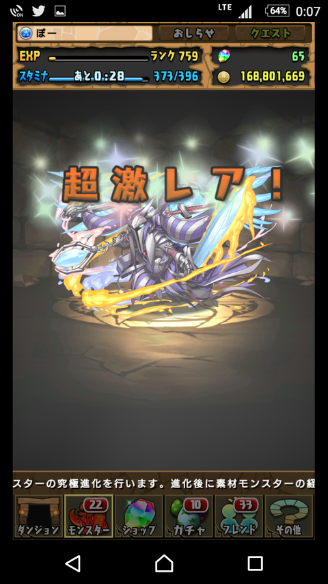 Screenshot_20170219-000759