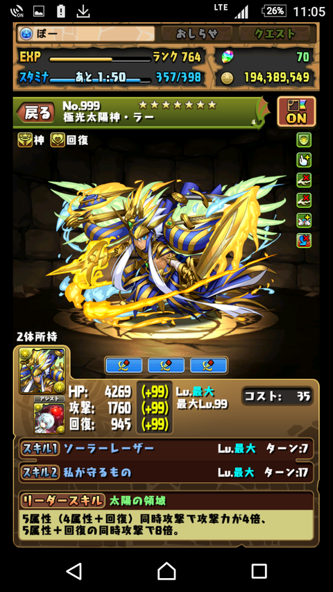 Screenshot_20170227-230601