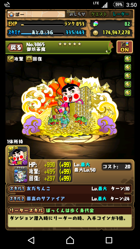 Screenshot_20171222-155047