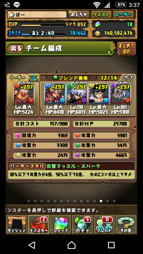 Screenshot_20180519-153751