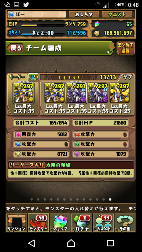 Screenshot_20170219-004826