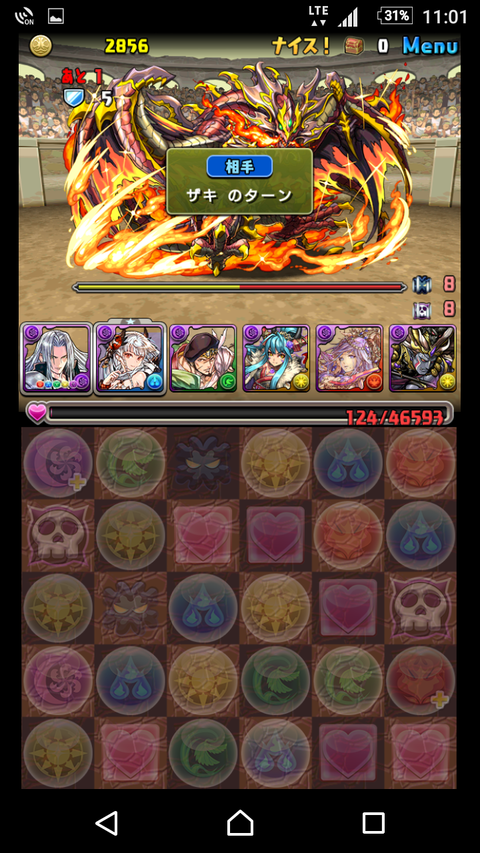 Screenshot_20170214-230115