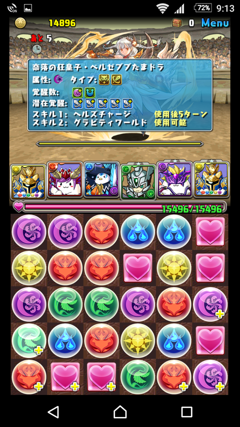 Screenshot_20170215-211342