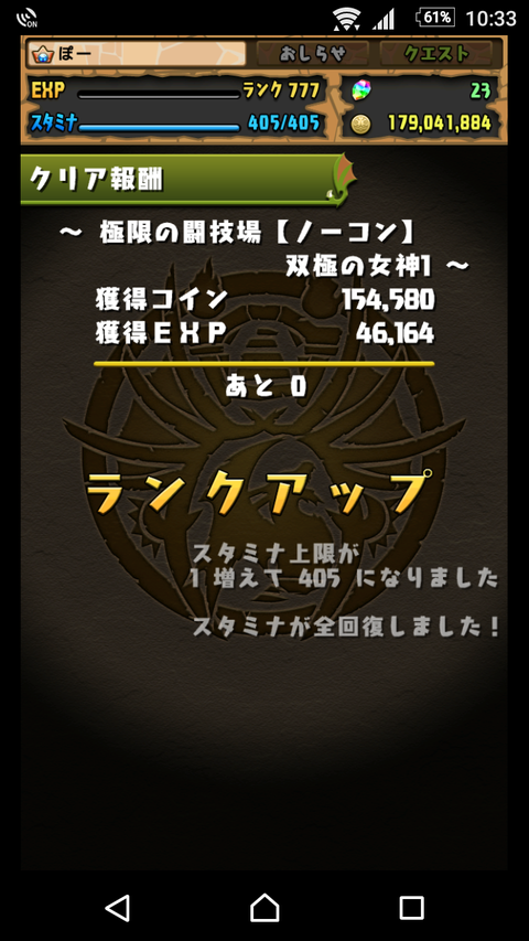 Screenshot_20170320-223341