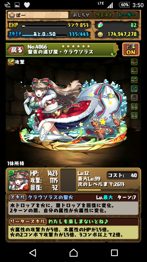 Screenshot_20171222-155033