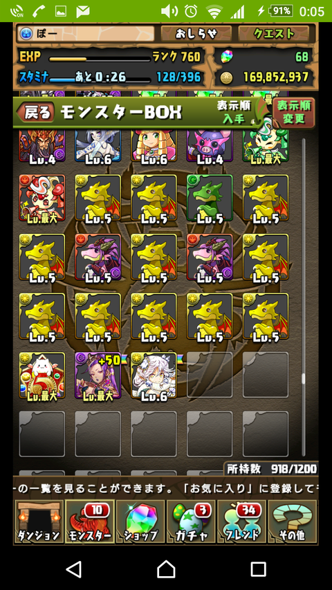 Screenshot_20170220-000508