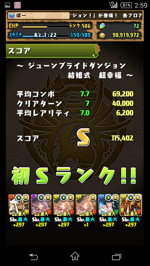 Screenshot_2016-05-30-14-59-34