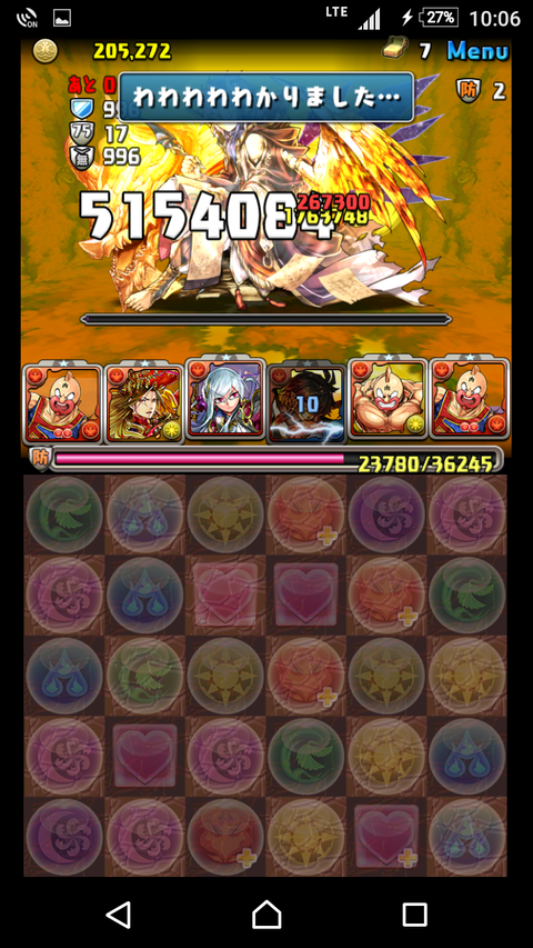 Screenshot_20171226-220630