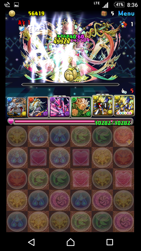 Screenshot_20170308-203613