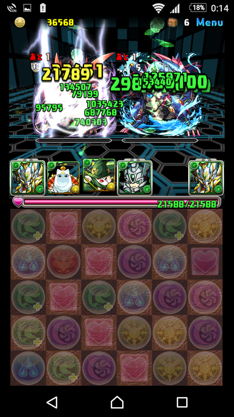 Screenshot_20170222-001438