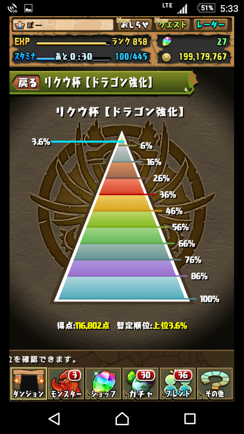 Screenshot_20180216-173330