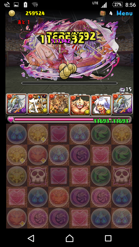 Screenshot_20170419-205636