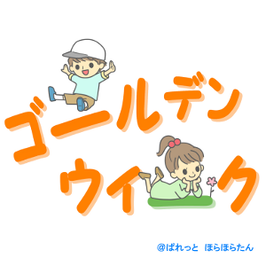 rennkyu