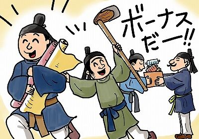 (47)古代のボーナス