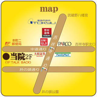 【杉並区でむちうちの方に】 【杉並区 むちうち】