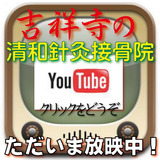 【杉並区でむちうちの方に】 【杉並区 むちうち】