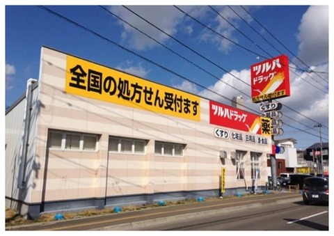 ツルハドラック仙台二の森店
