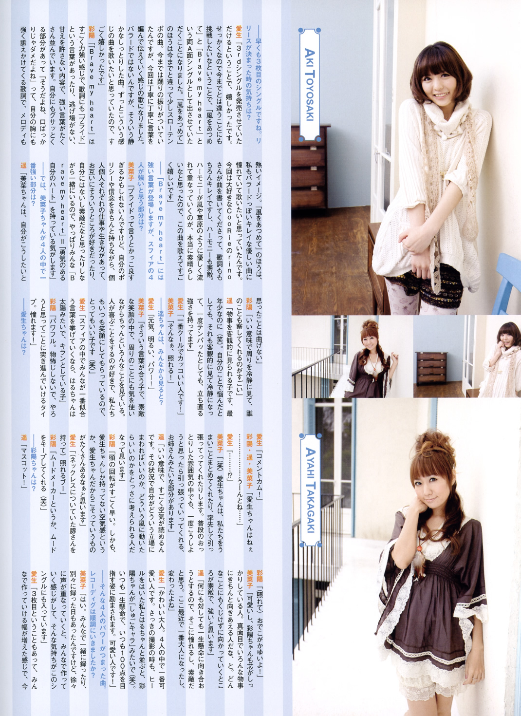 スフィア 豊崎愛生 高垣彩陽