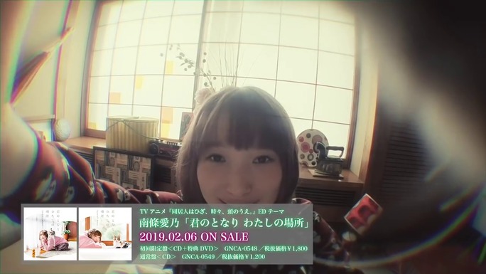 yoshino_nanjo-190124_a09