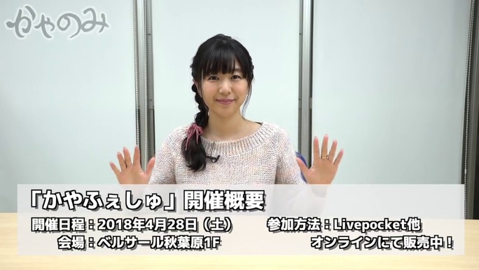 ai_kayano-kikuko_inoue-180130_a01