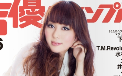 日笠陽子 美脚ひよっち アニスパ 声優グランプリ 13年6月号 声優メモ帳