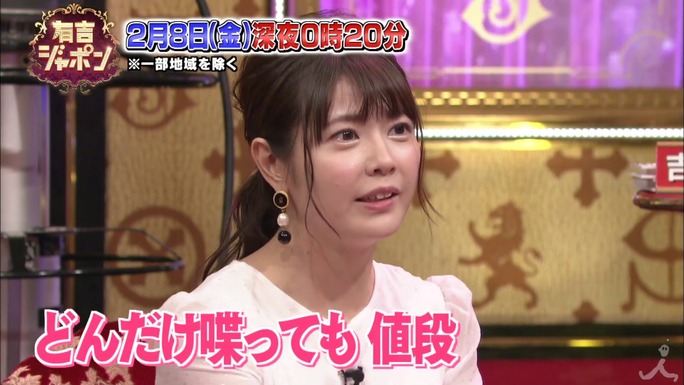 ayana_taketatsu-190207_a05