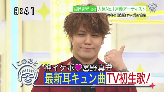 mamoru_miyano-180609_a50