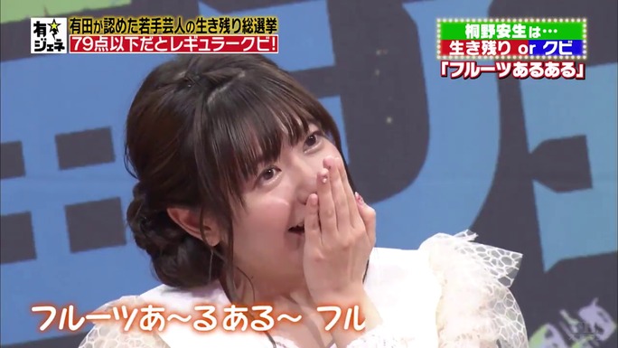 ayana_taketatsu-180711_a47
