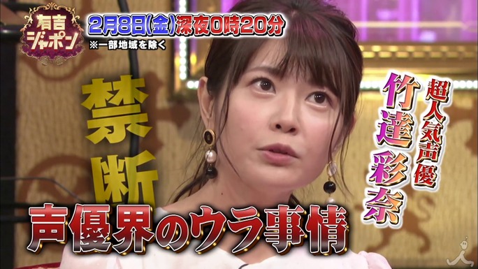 ayana_taketatsu-190207_a04