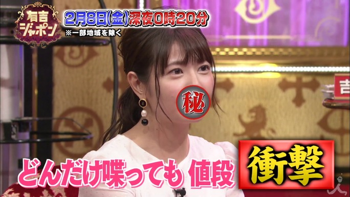 ayana_taketatsu-190207_a06