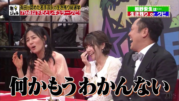 ayana_taketatsu-180711_a50