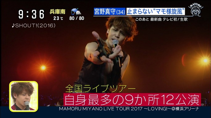 mamoru_miyano-180609_a28
