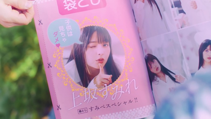 sumire_uesaka-190317_a69