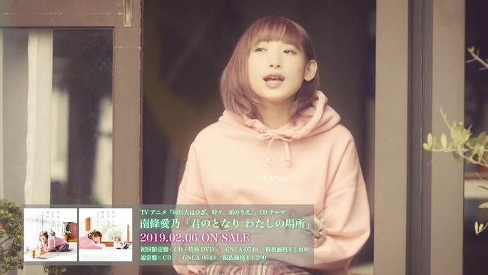 yoshino_nanjo-190124_a23