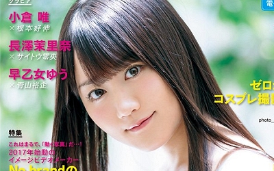 yui_ogura-t65