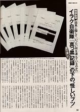 黒塗り回答