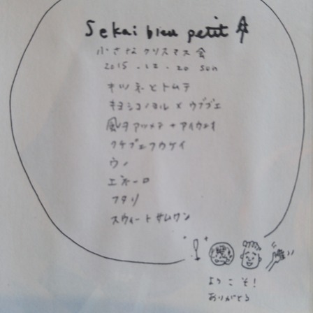 20151213_115410