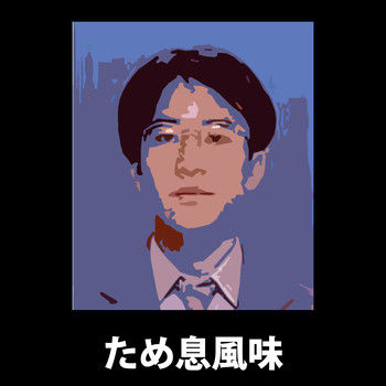tameiki_mini