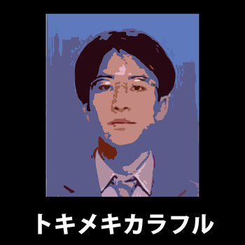 tokimeki_mini