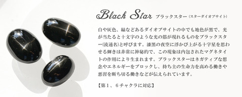 ブラックスターヘッダー