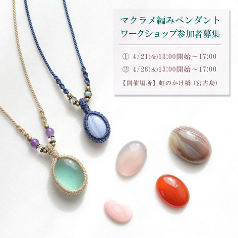 21-26-ワークショップ告知