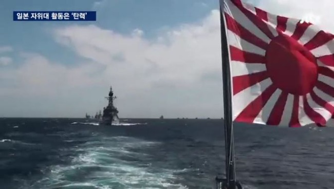 旭日戦犯旗