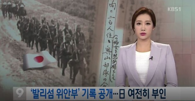 日本軍がインドネシアに慰安婦を連行