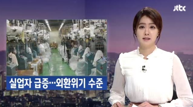 韓国の失業率がIMF以来最悪の水準