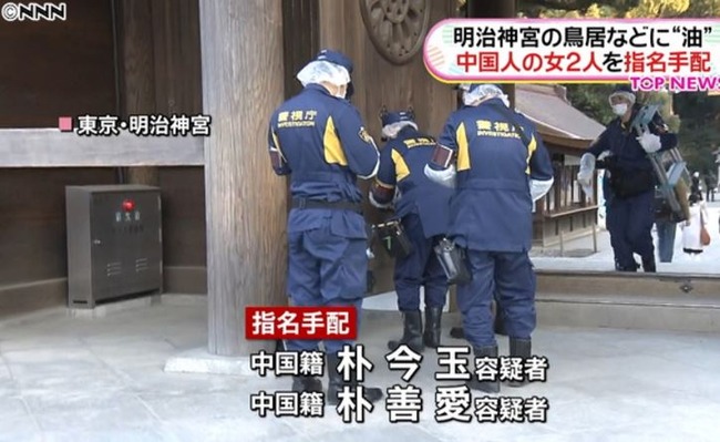明治神宮で油を撒く